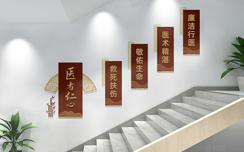 医者仁心医院楼梯文化墙宣传设计