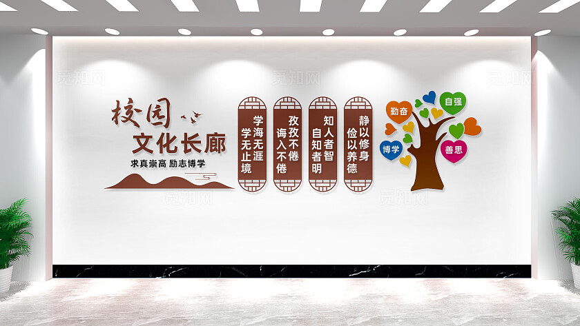 校园文化长廊校园文化墙宣传标语