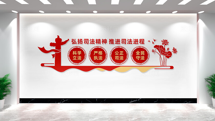 弘扬宪法精神法治文化墙宣传标语