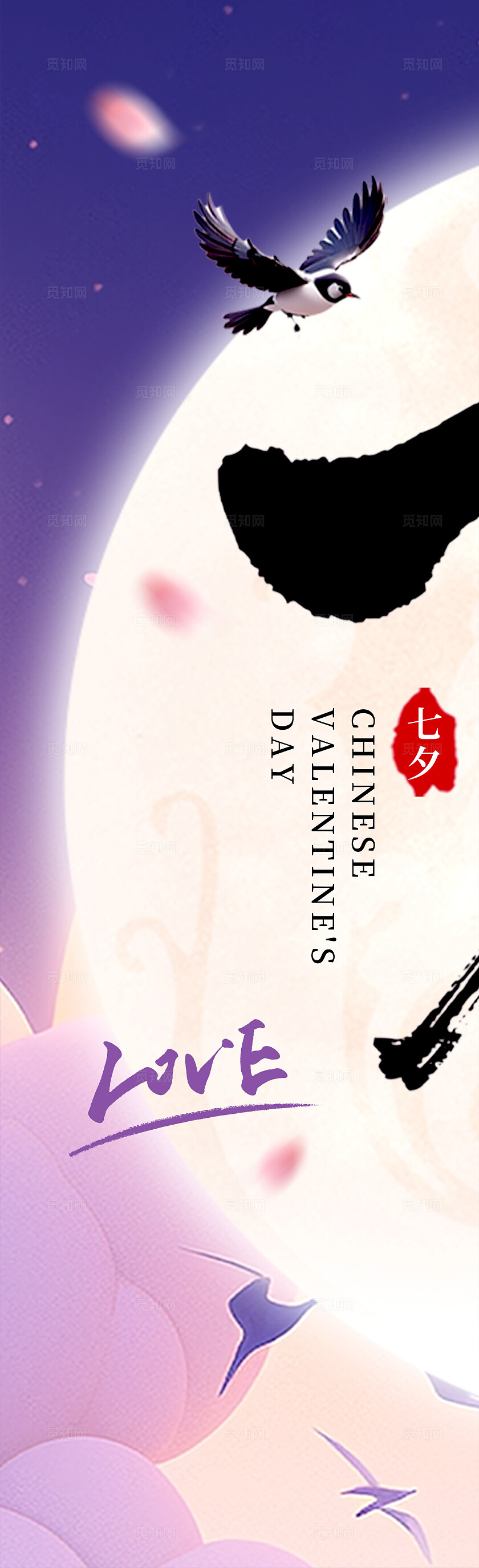 七夕相会牛郎织女情人节挂布吊旗挂副条幅挂画