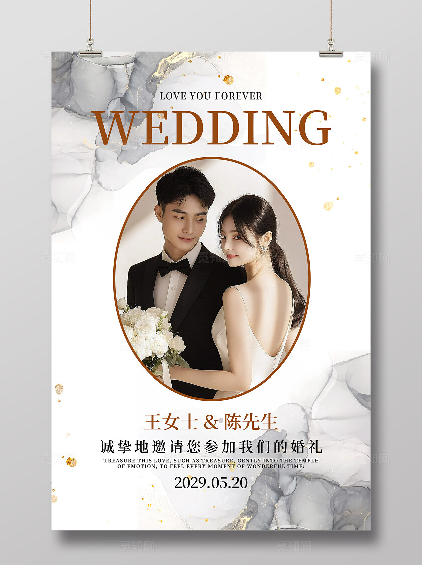 婚礼海报结婚水牌订婚喜宴迎宾牌背景