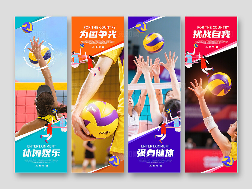 多色系排球运动体育球类竞技比赛海报挂画套图