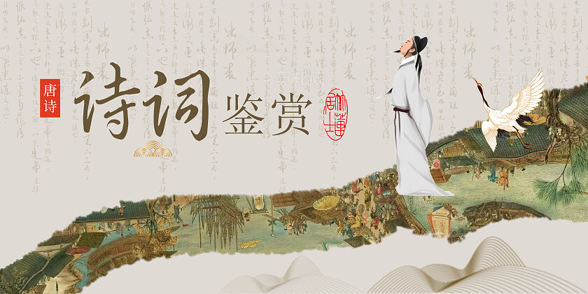 古风中国风诗词鉴赏淡雅展板诗词大会比赛展板