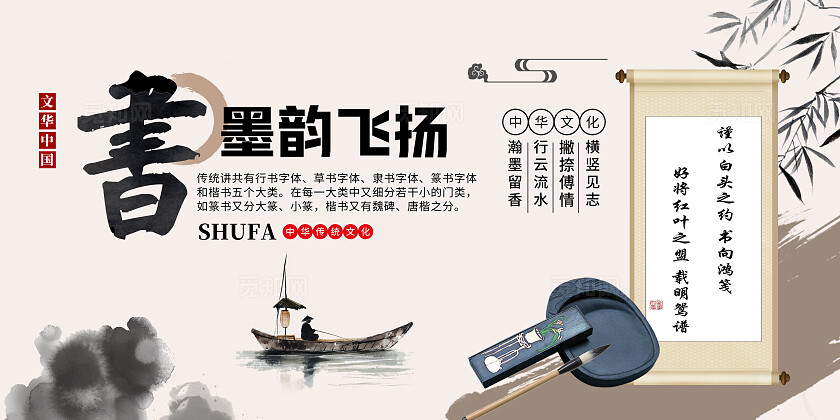 古风中国风书法比赛淡雅展板书法比赛展板