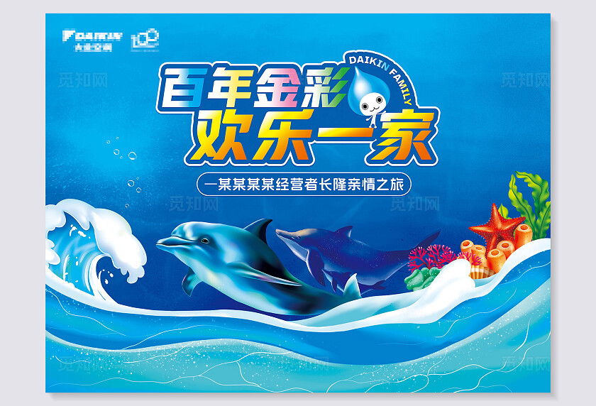 蓝色经销商会议主背景