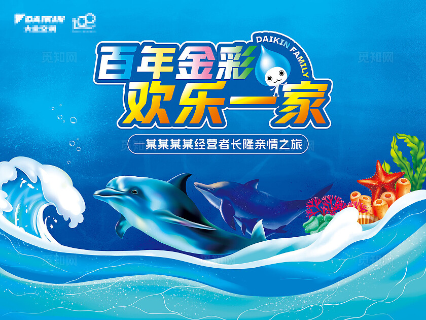 蓝色经销商会议主背景