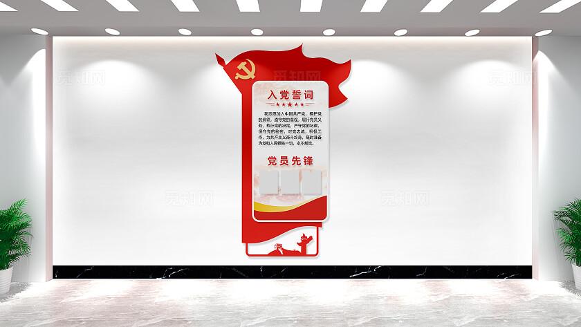 小型竖版党建海报灯箱学习园地文化墙