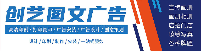 蓝橙简约大气图文广告门头招牌素材广告店门头