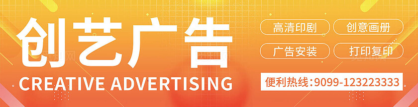 黄橙渐变彩色创意广告图文门头招牌素材广告店门头