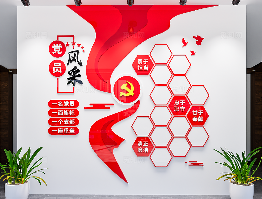 红色党建党员风采照片墙竖版文化墙