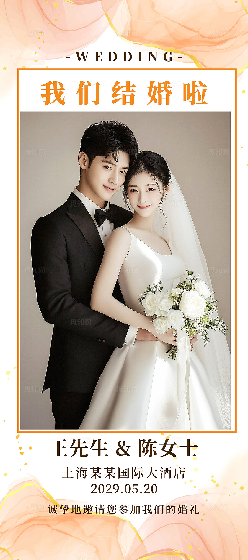 浪漫婚礼照片展架婚礼易拉宝