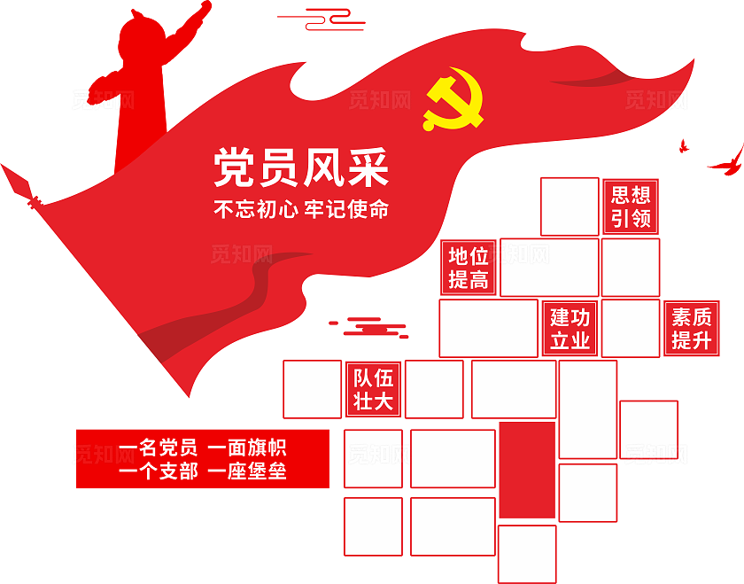 红色党建党员风采照片墙竖版文化墙