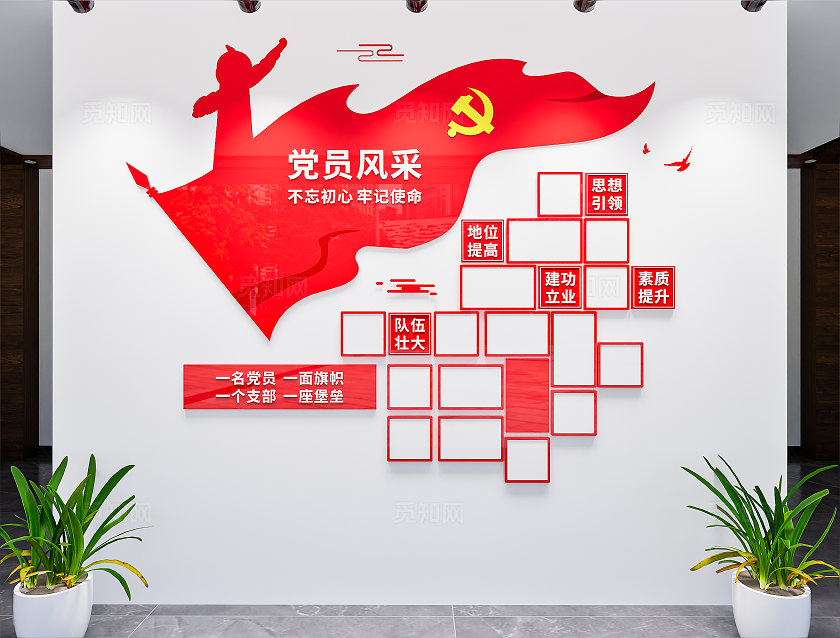 红色党建党员风采照片墙竖版文化墙