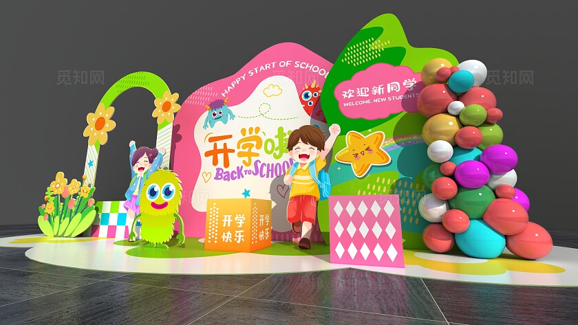 卡通幼儿园小学学校开学美陈开学季美陈
