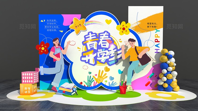 蓝色青春开学季高中开学美陈大学开学美陈开学季美陈