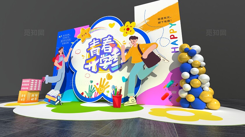 蓝色青春开学季高中开学美陈大学开学美陈开学季美陈