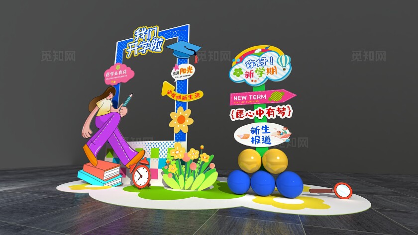 我们开学啦高中大学开学美陈开学季美陈