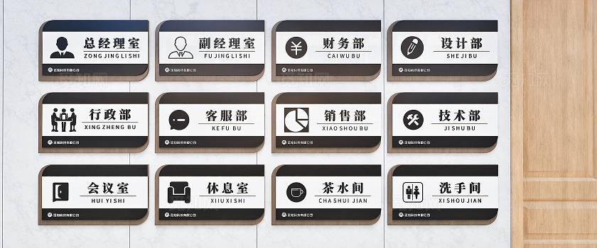 深色木纹黑色大气高端企业公司门牌科室牌