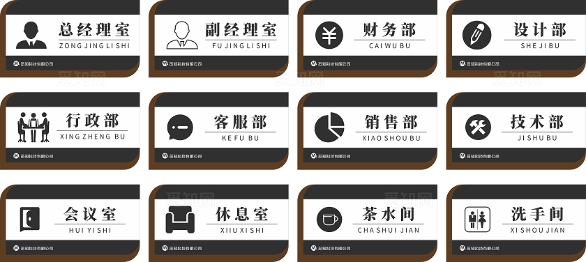 深色木纹黑色大气高端企业公司门牌科室牌