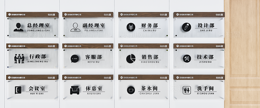 木纹透明亚克力高端大气企业公司门牌科室牌