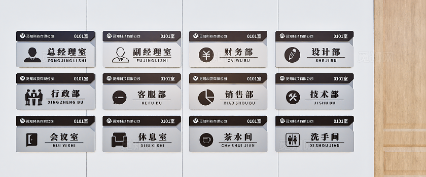 黑色大气高端企业公司门牌科室牌