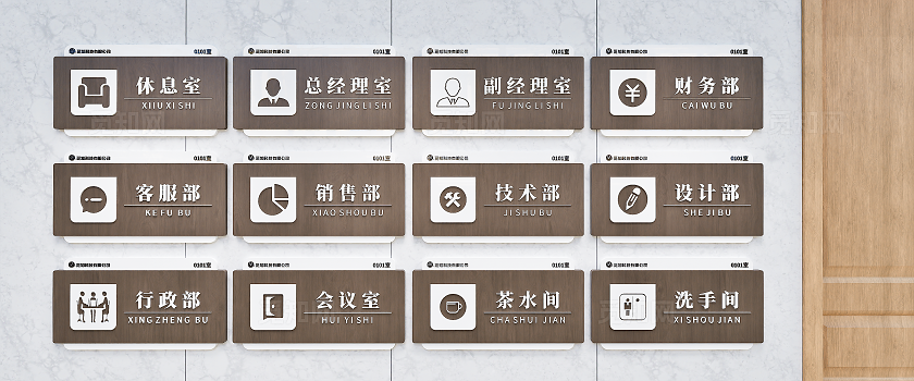 深色木纹高端大气企业公司门牌科室牌