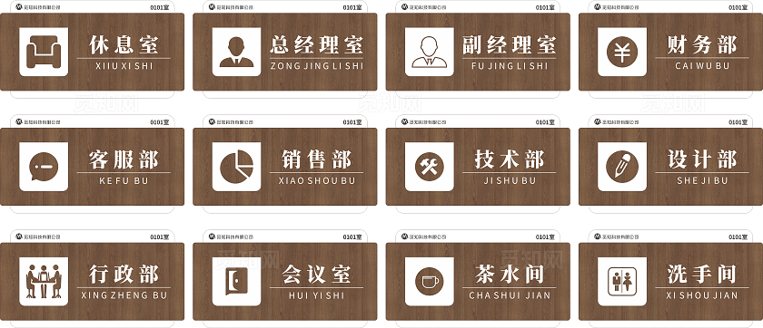 深色木纹高端大气企业公司门牌科室牌
