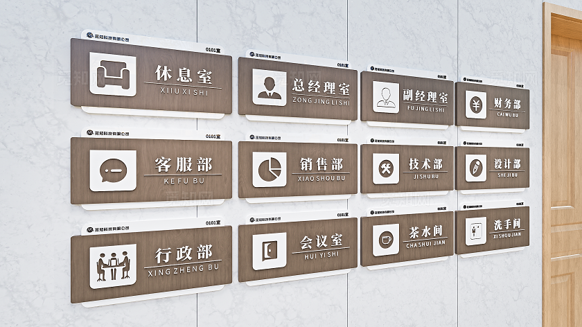 深色木纹高端大气企业公司门牌科室牌