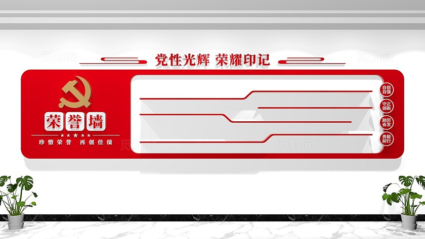 党建荣誉室党建荣誉墙党建文化墙