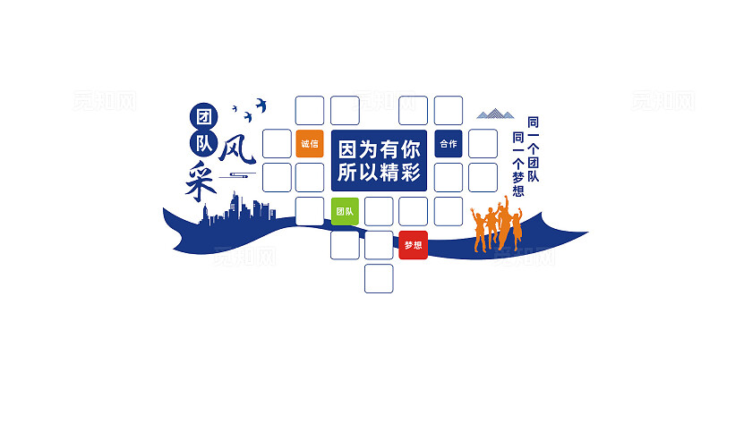 公司企业团队风采墙爱心墙设计