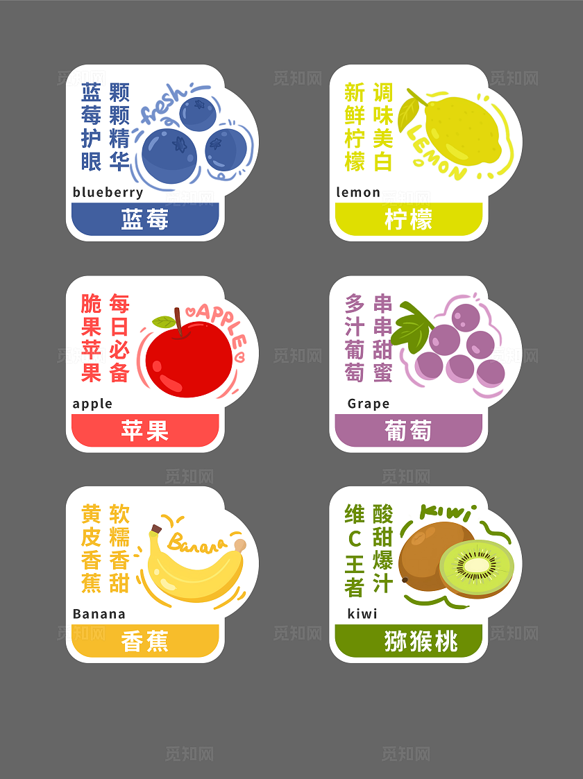 商超水果蔬菜异形卡
