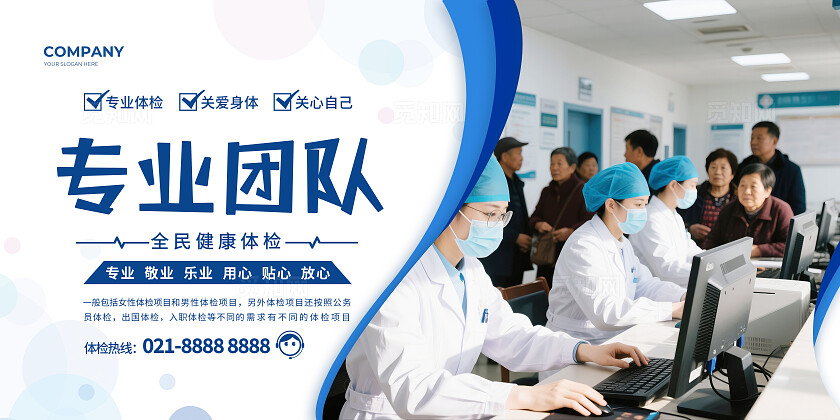 白色简约套图医疗体检健康体检宣传公益宣传套图
