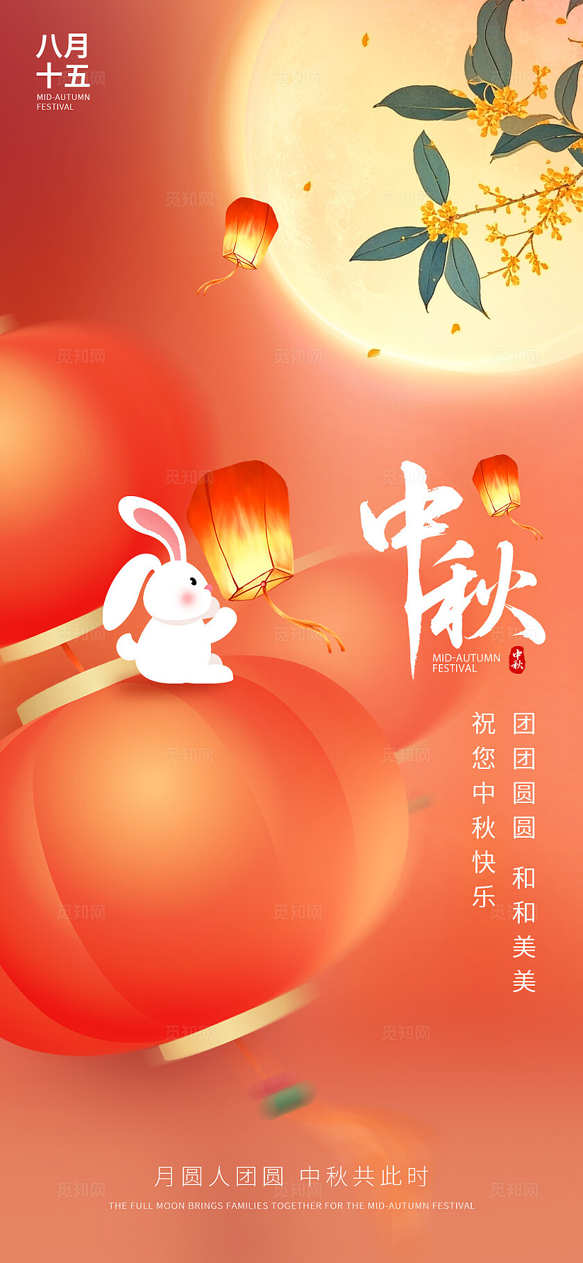 简约喜庆八月十五中秋佳节中秋节中秋促销宣传海报