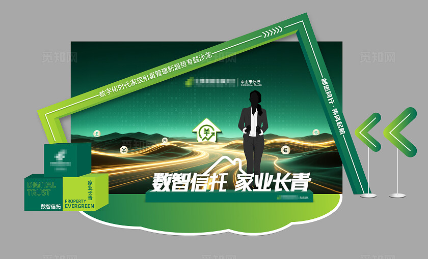 银行数字金融沙龙会议主背景主KV