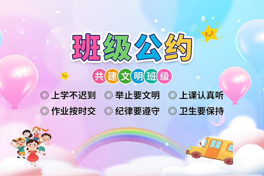 紫色蓝色插画姓名牌班级姓名常规