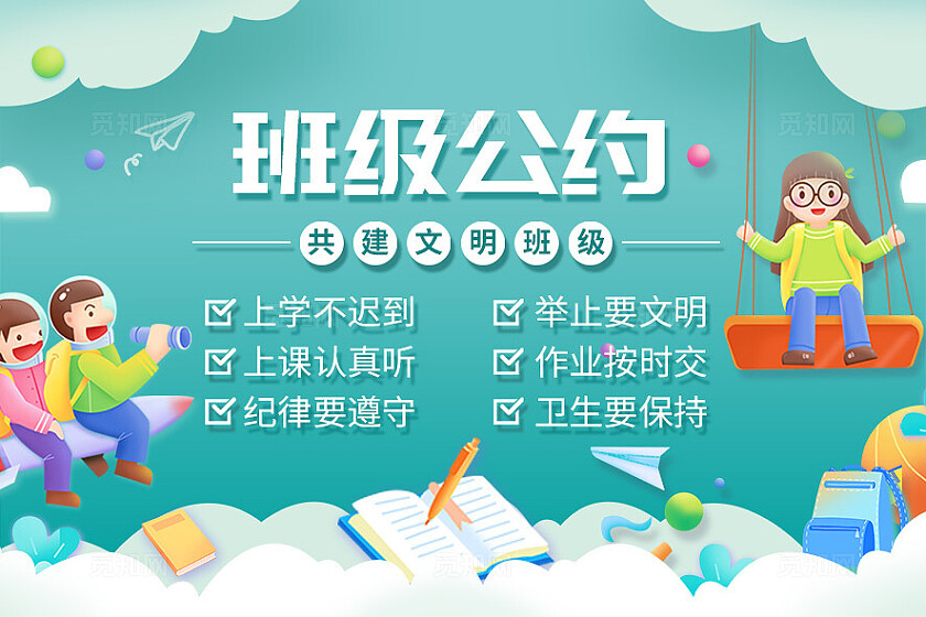 绿色简约涂鸦风姓名牌开学季姓名牌常规