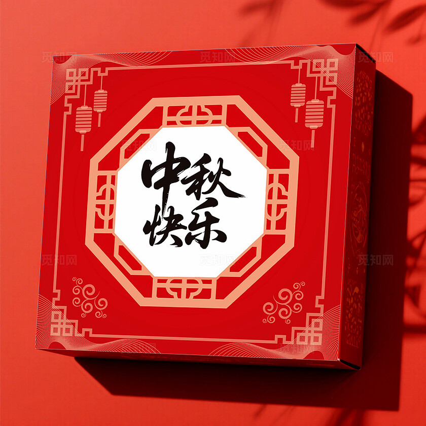 月饼盒包装