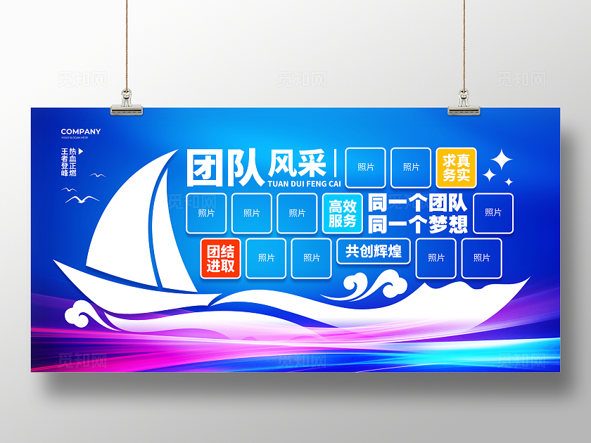 蓝色科技风团队风采背景展板设计团队风采展板