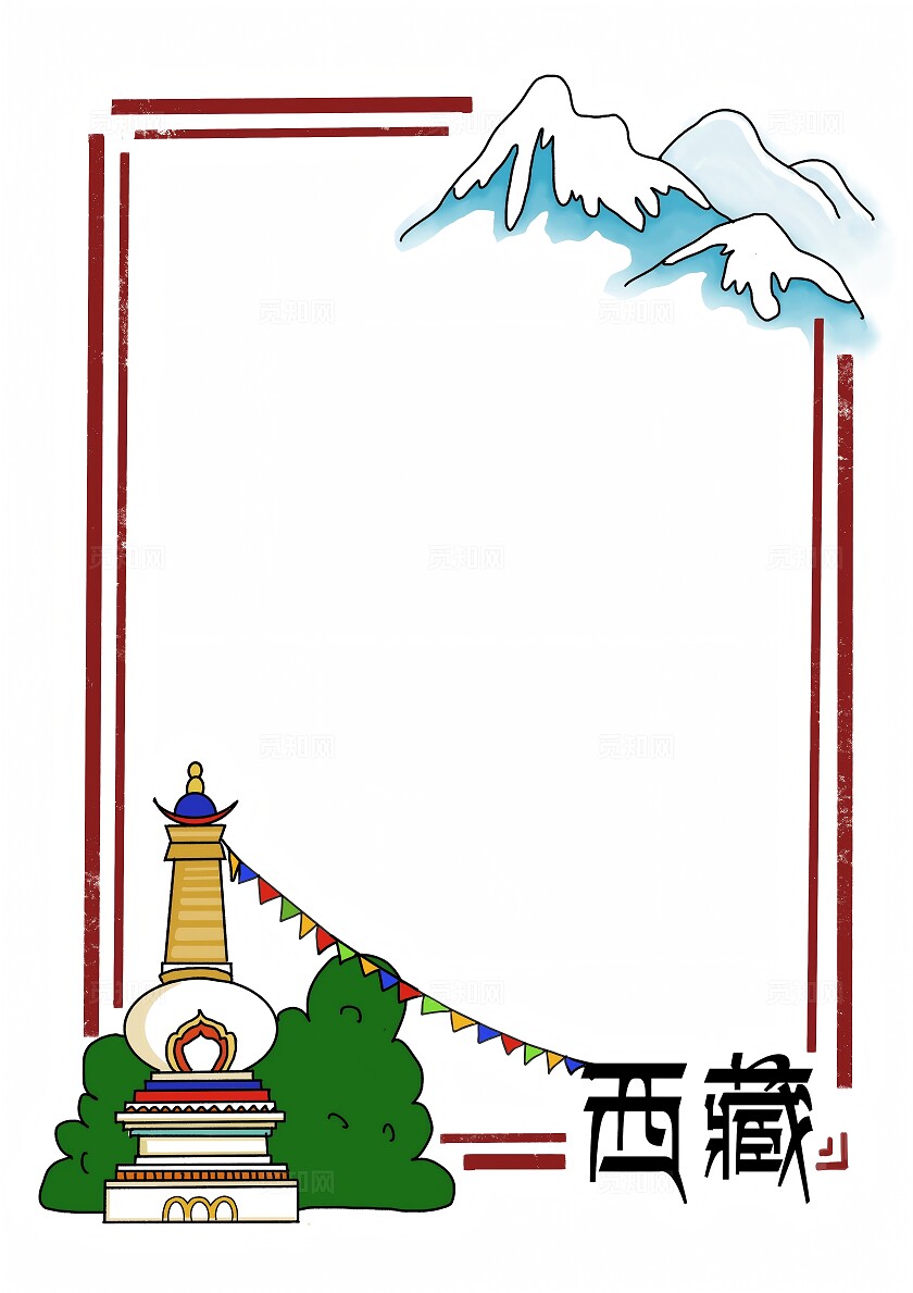 西藏旅行视视频封面边框