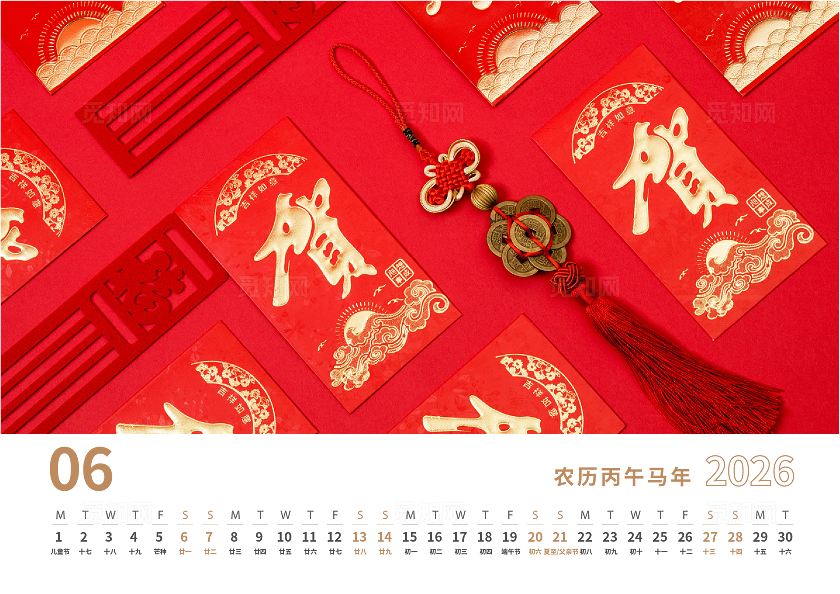 2026马年红色简洁日历2026年马年日历