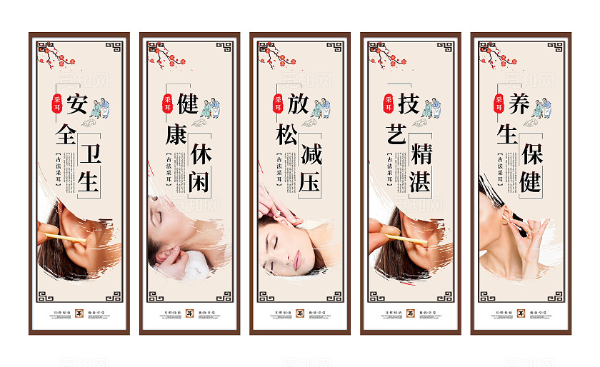 棕色中国风古法采耳文化宣传挂画套图