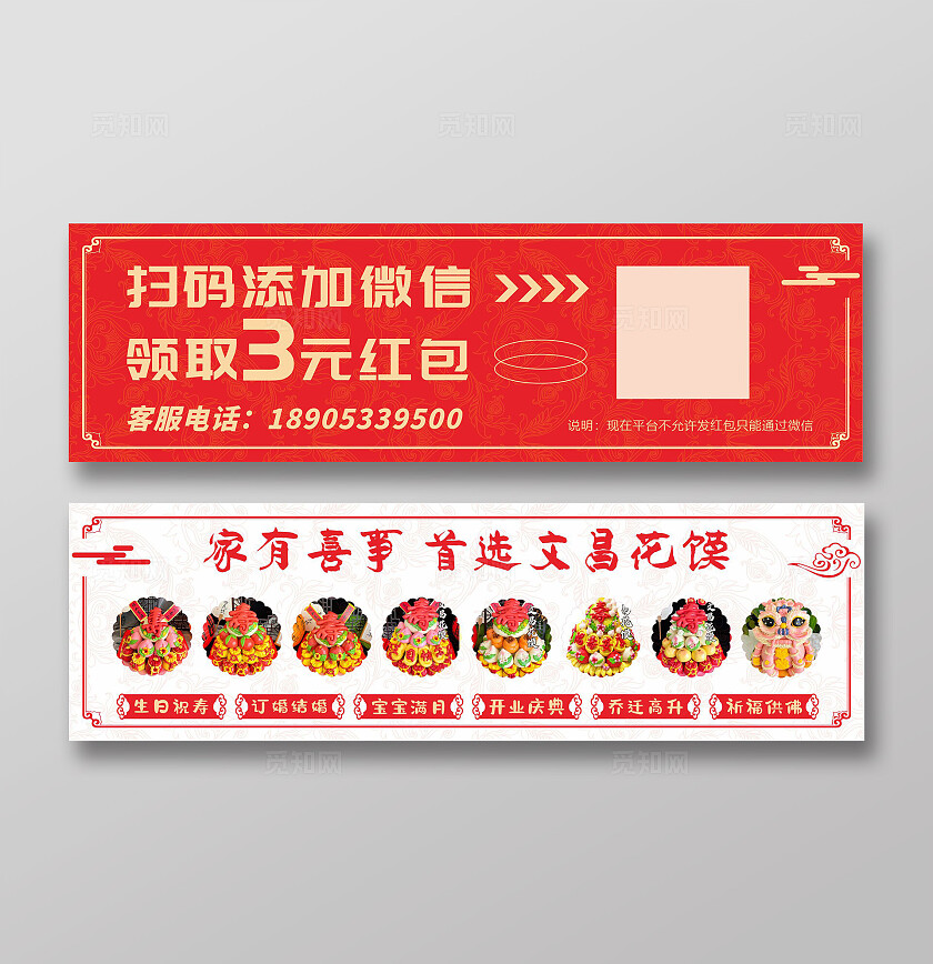 红色中国风喜庆抽奖券