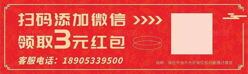 红色中国风喜庆抽奖券