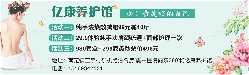 绿色手绘美容养生优惠券 抵用券 代金券 养护馆