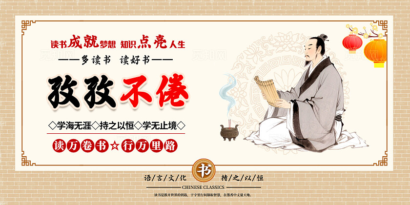 中国风爱读书图书馆爱护图书宣传套图