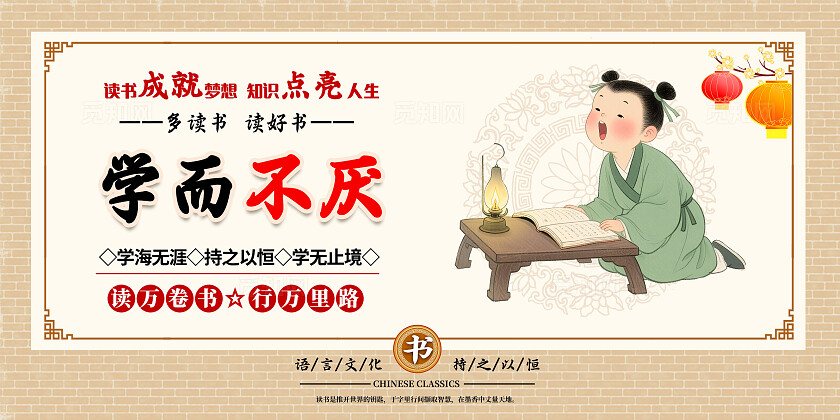 中国风爱读书图书馆爱护图书宣传套图