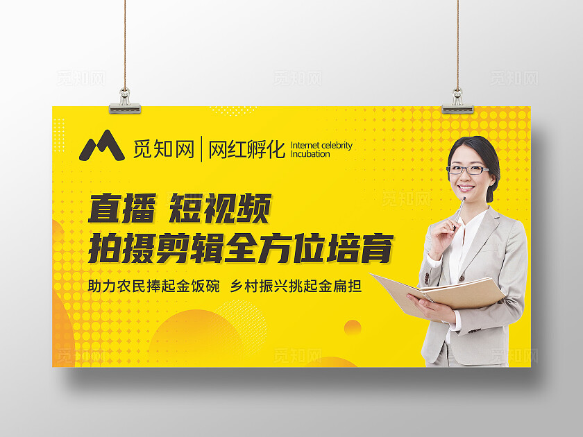 黄色直播 短视频  拍摄剪辑全方位培育网红孵化宣传