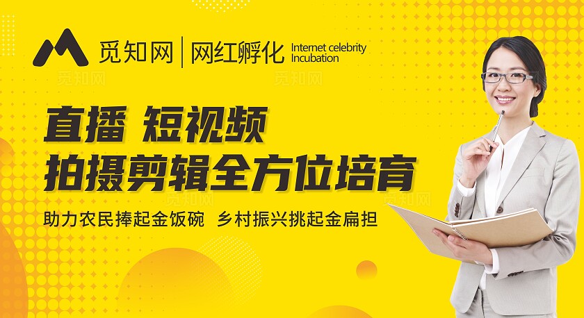 黄色直播 短视频  拍摄剪辑全方位培育网红孵化宣传