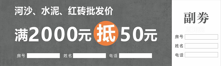 蓝色 灰色 简约大气建材优惠券 抵用券 代金券复古背景 大理石纹理