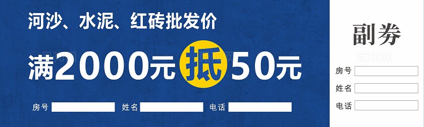 蓝色 灰色 简约大气建材优惠券 抵用券 代金券复古背景 大理石纹理